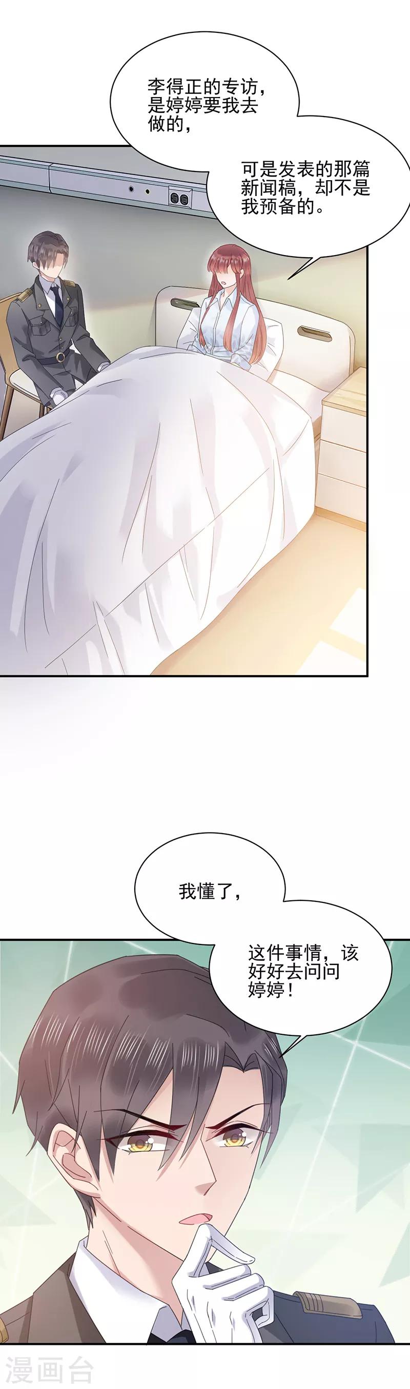 第32话-第33话