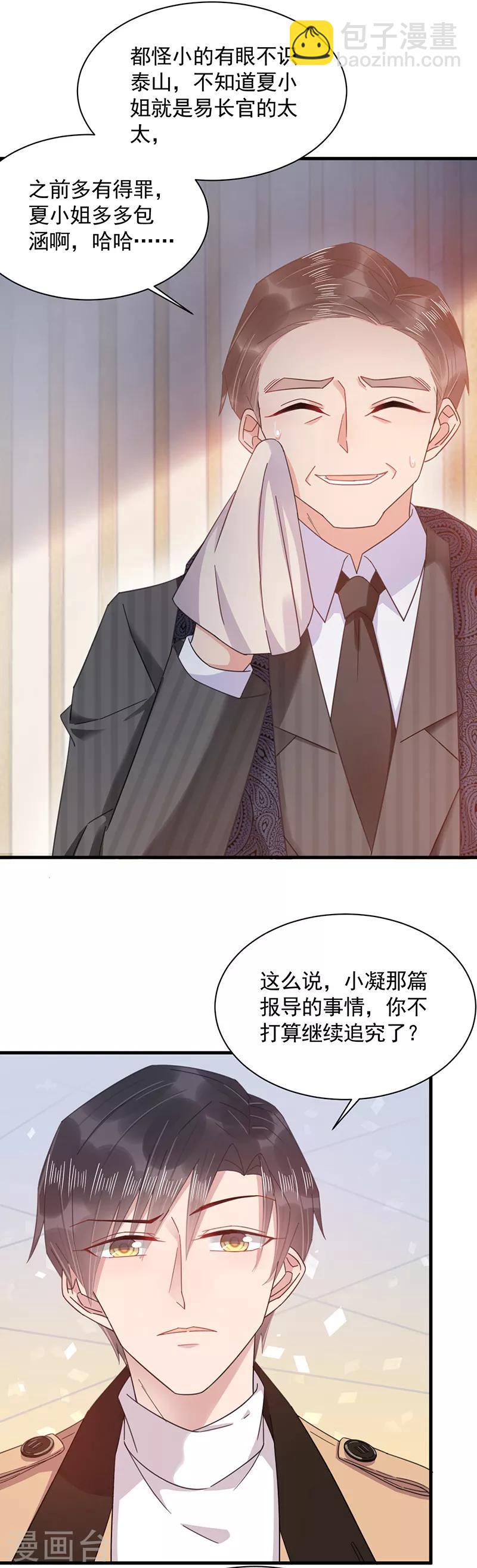 第36话-第37话