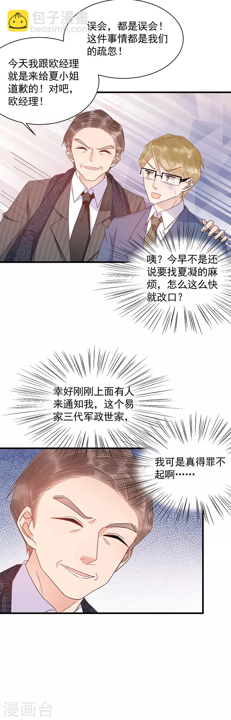 第36话-第37话