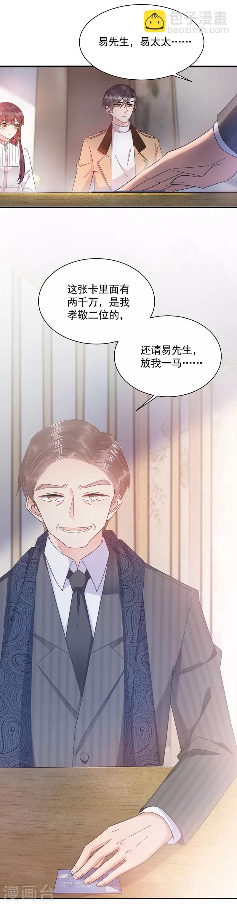 第36话-第37话