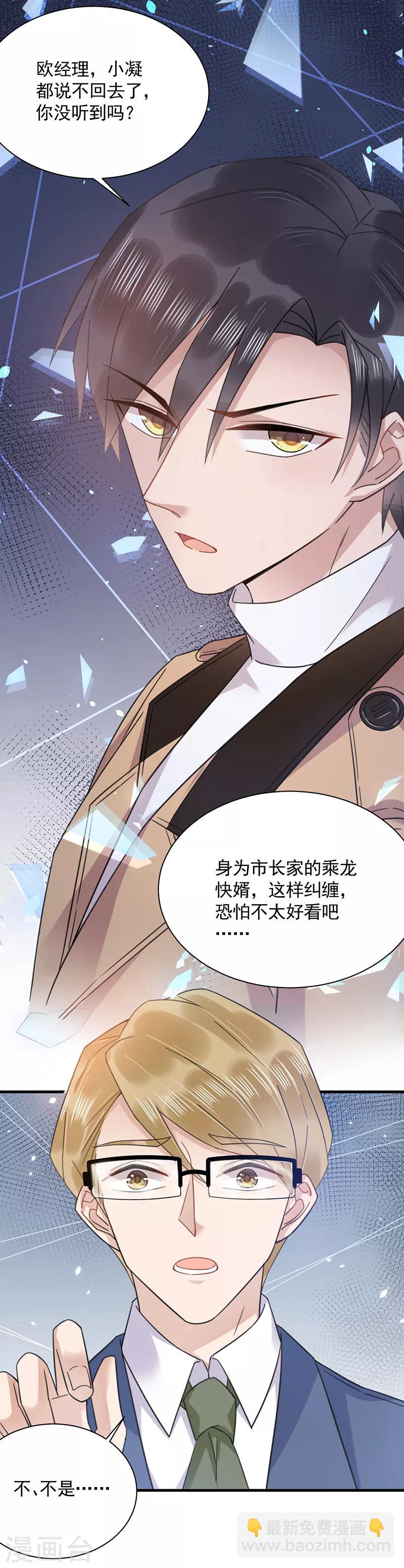 第38话-第39话
