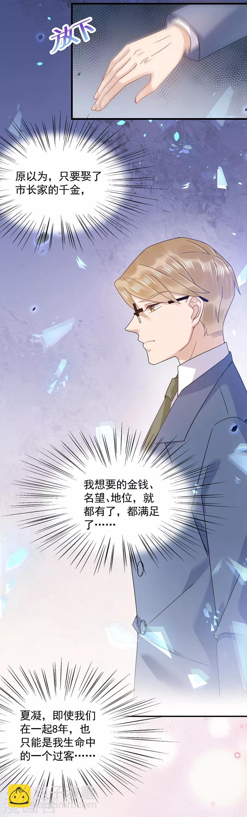 第38话-第39话