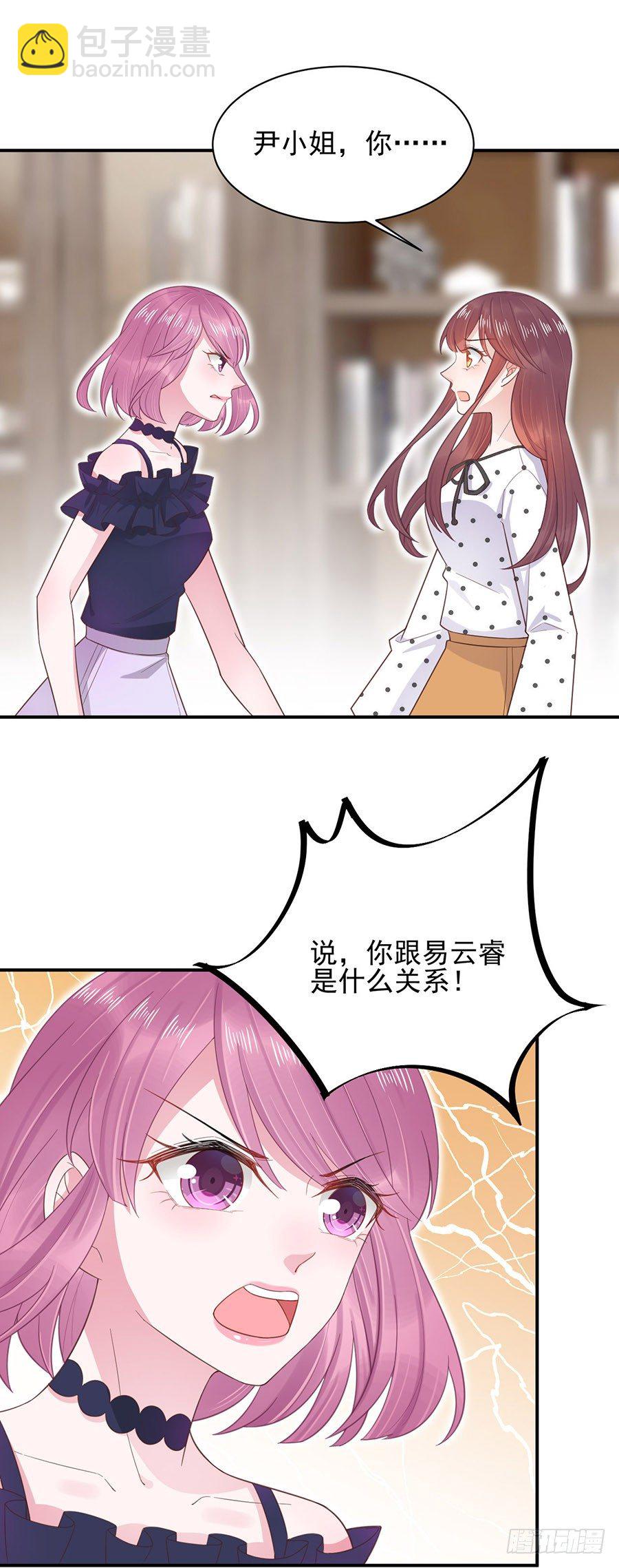 答应求婚-第5话
