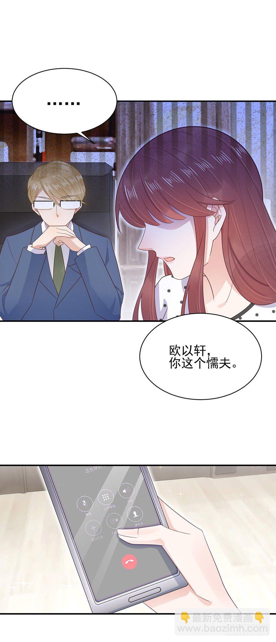 答应求婚-第5话