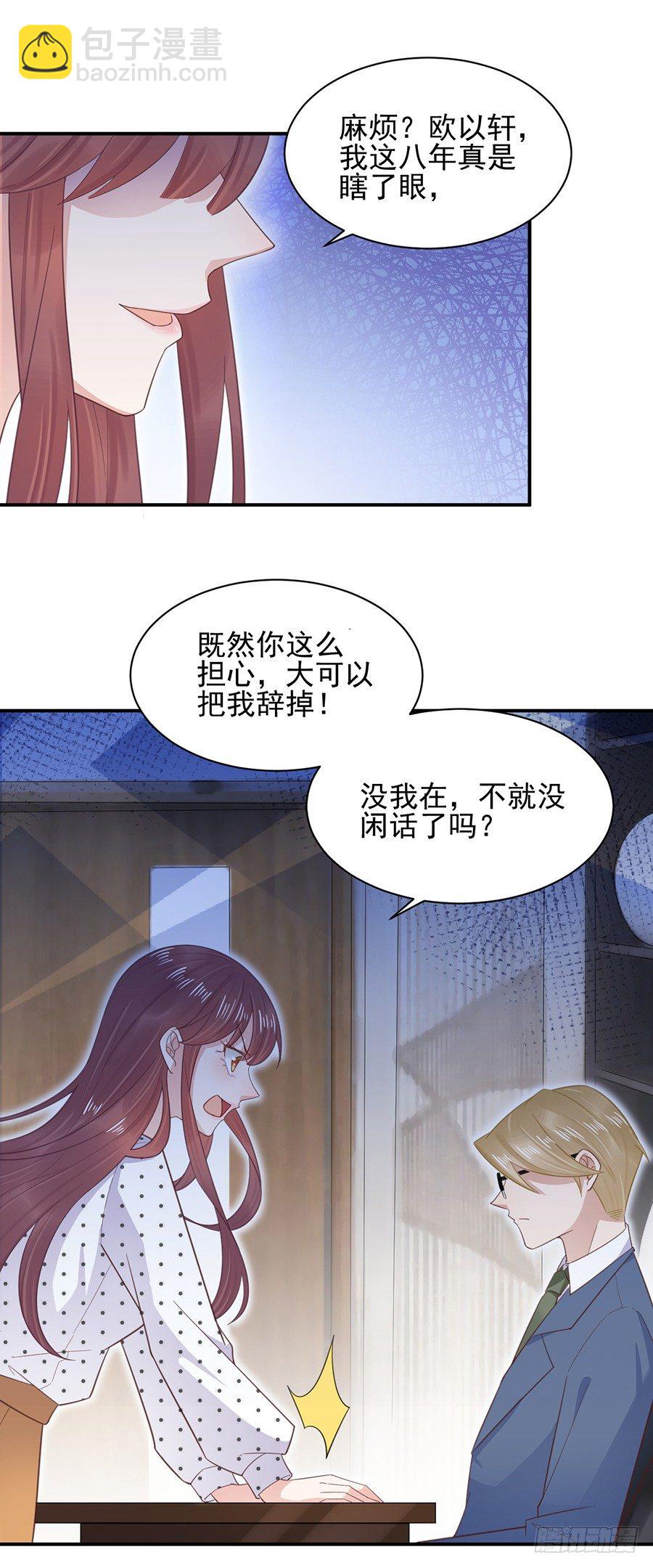 答应求婚-第5话