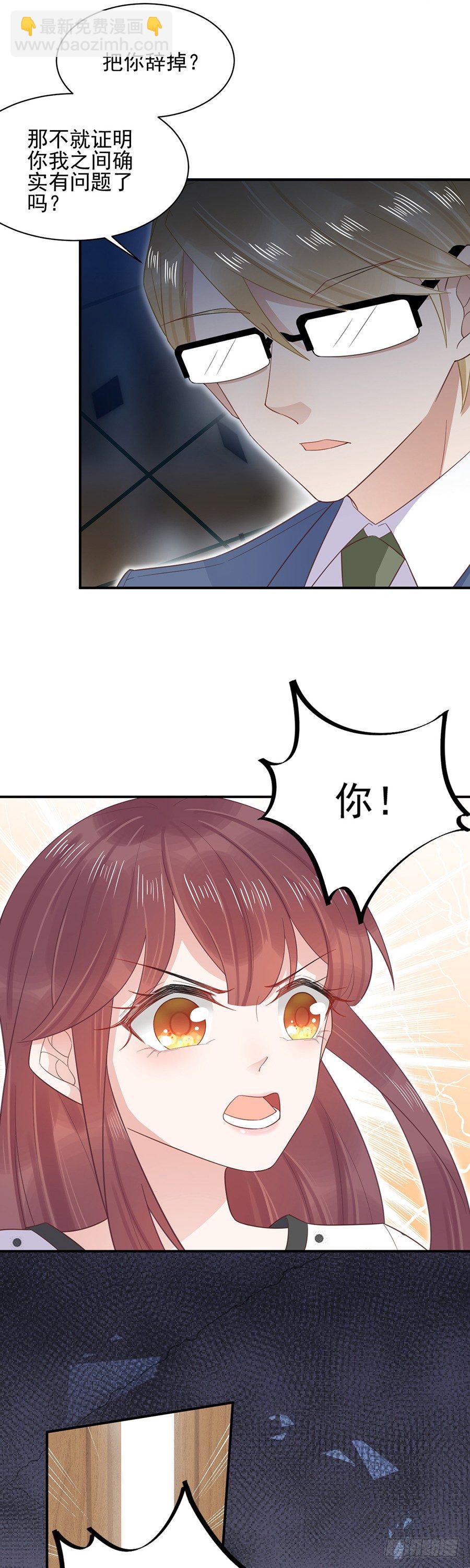 答应求婚-第5话