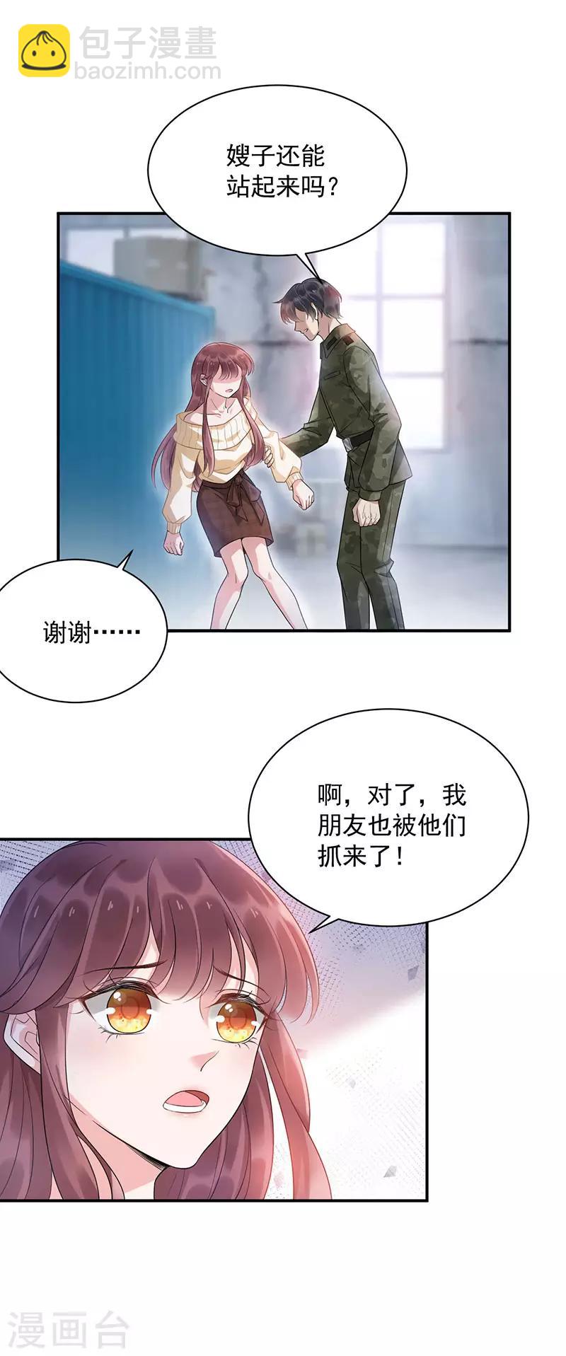 第42话-第43话