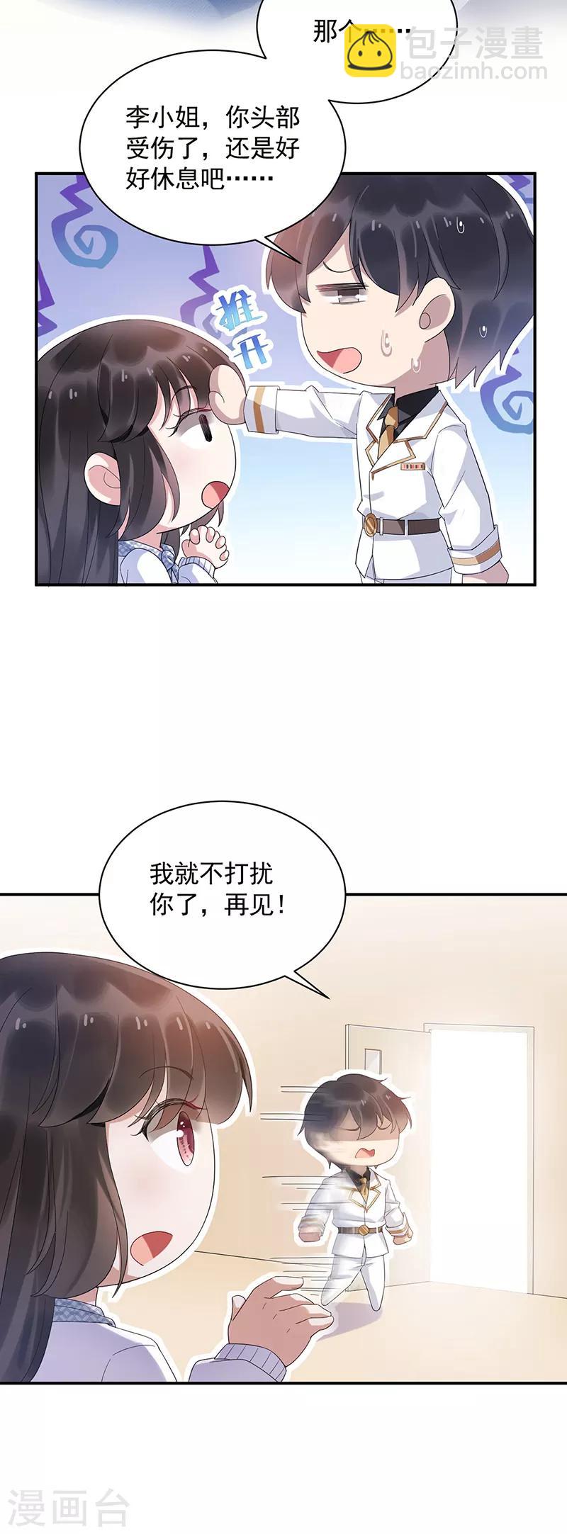 第44话-第45话