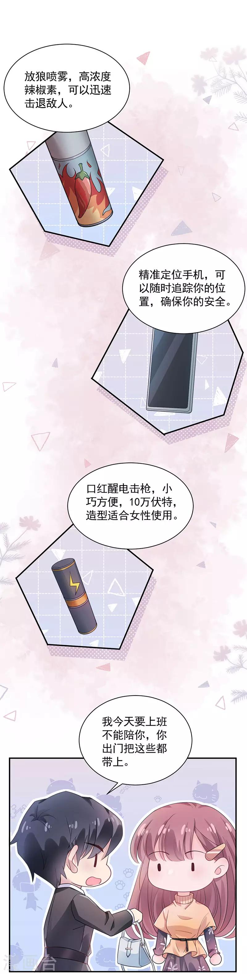 第46话-第47话