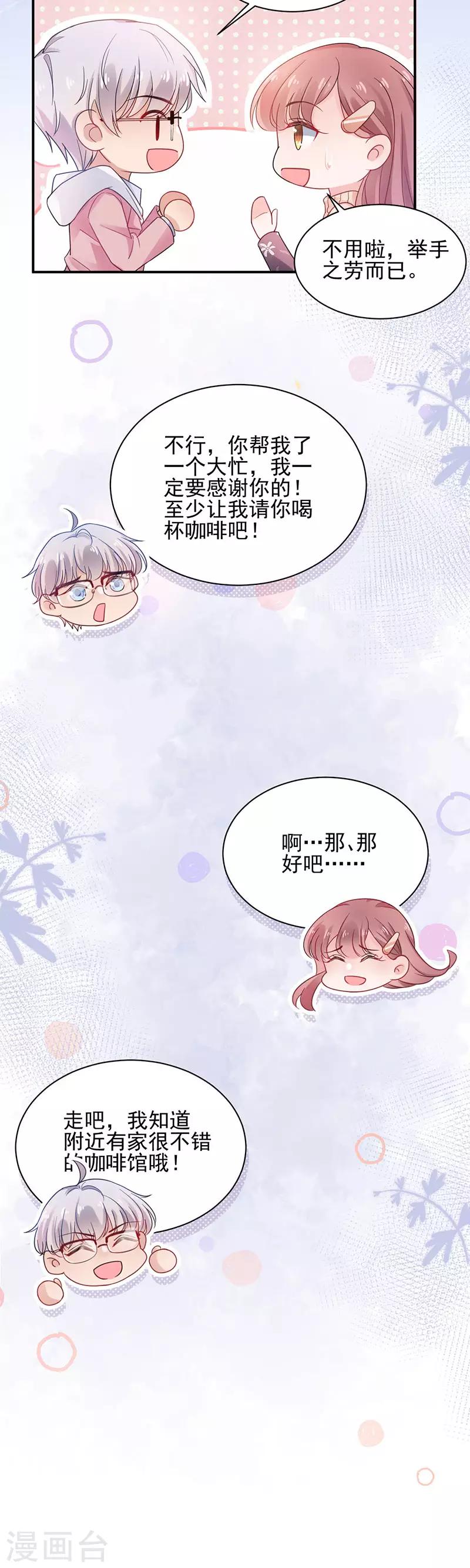 第46话-第47话