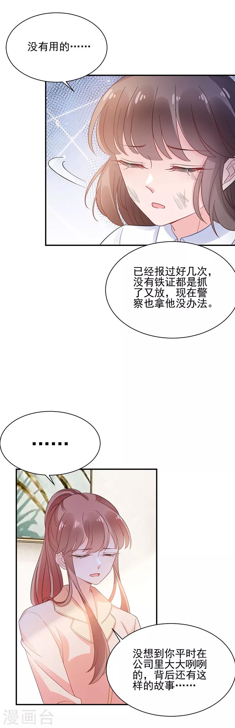 第48话-第49话