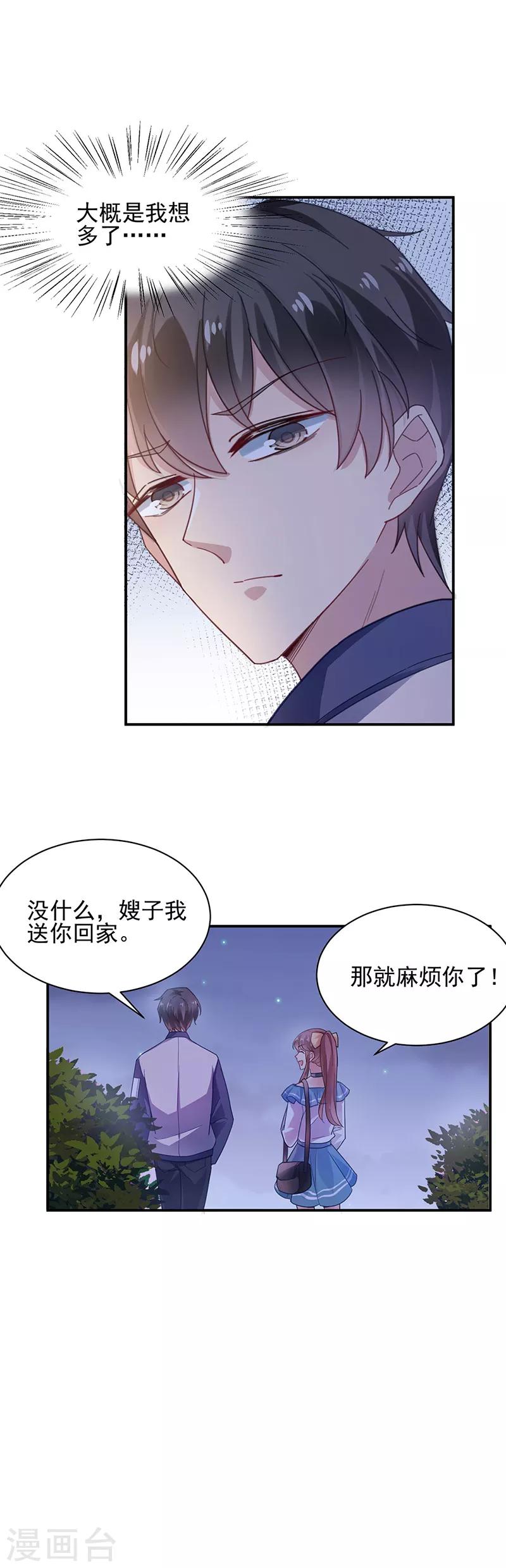 第50话-第51话