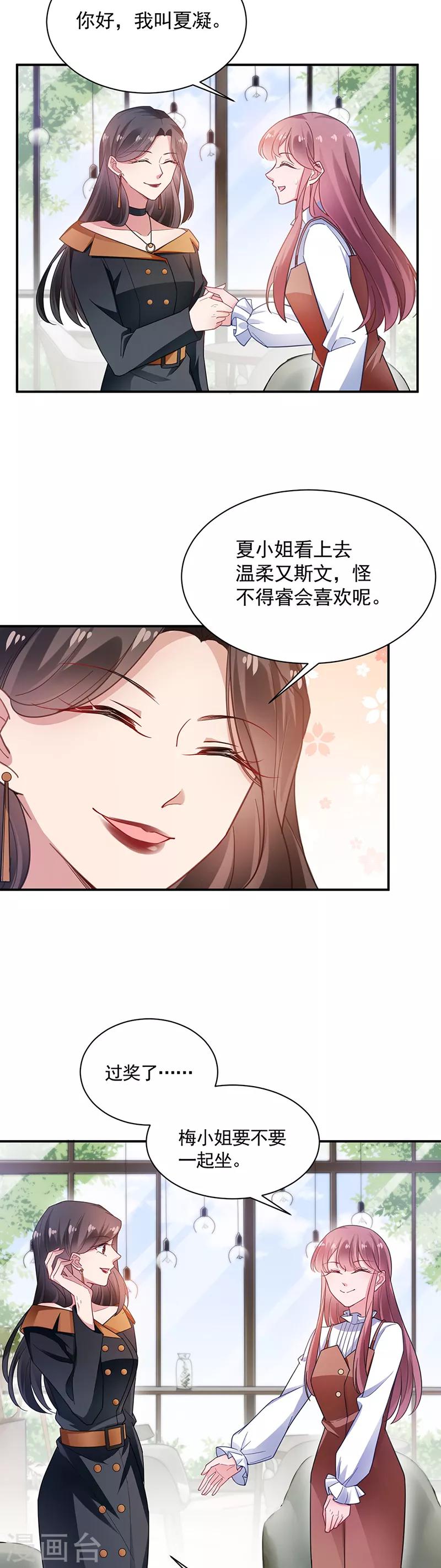 第54话-第55话
