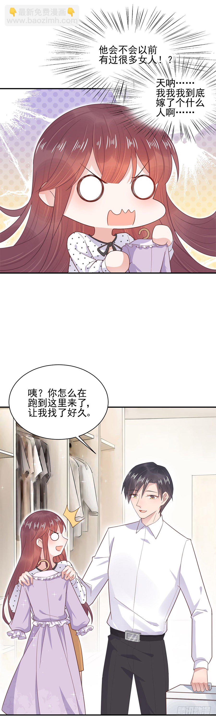 居然就这样结婚了-第7话