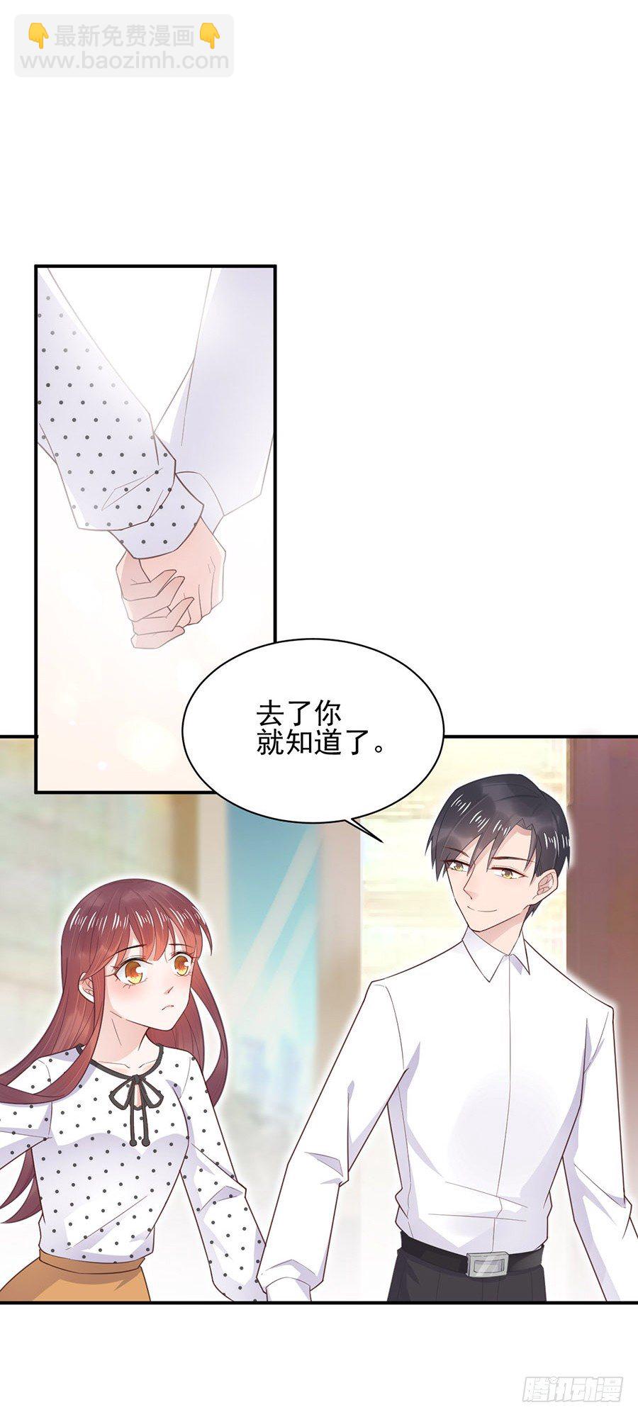 居然就这样结婚了-第7话