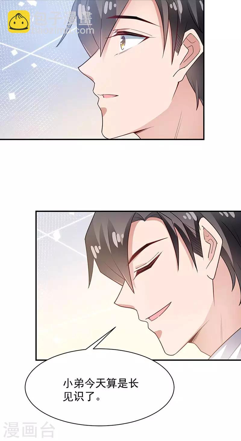 第68话-第69话