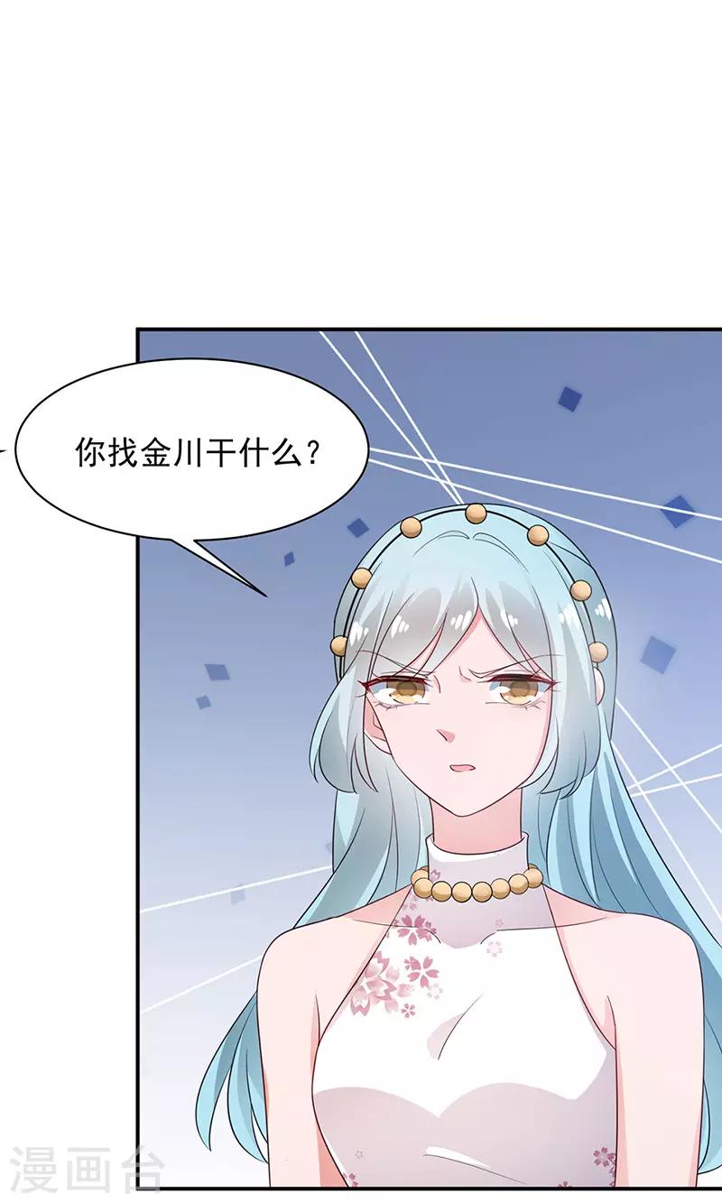 第70话-第71话