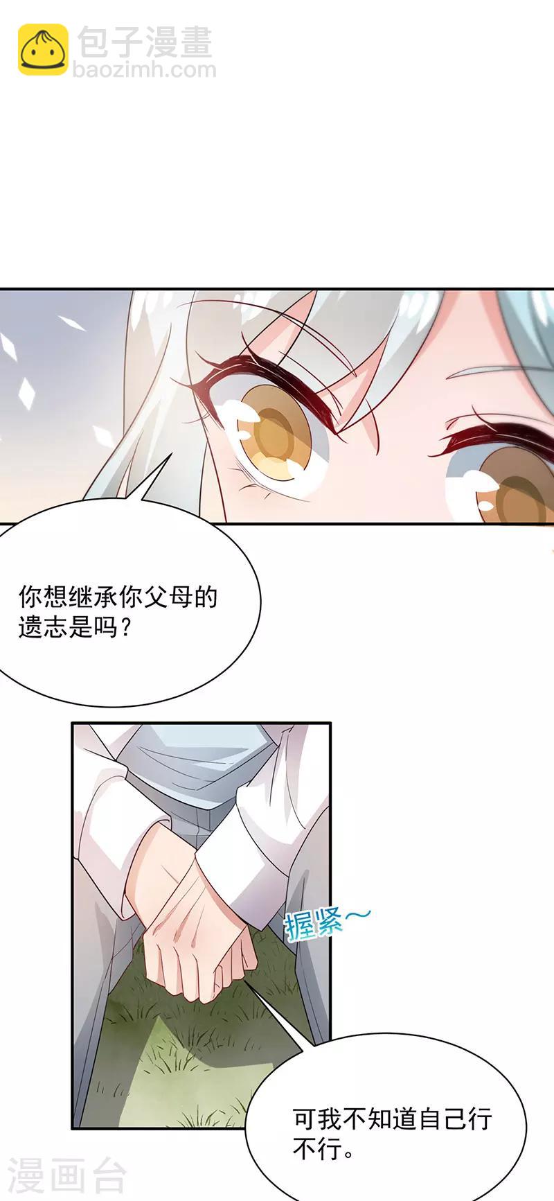 第70话-第71话