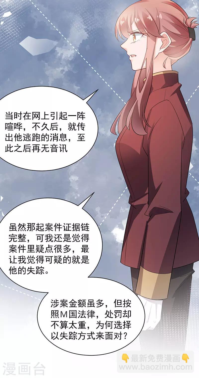 第70话-第71话