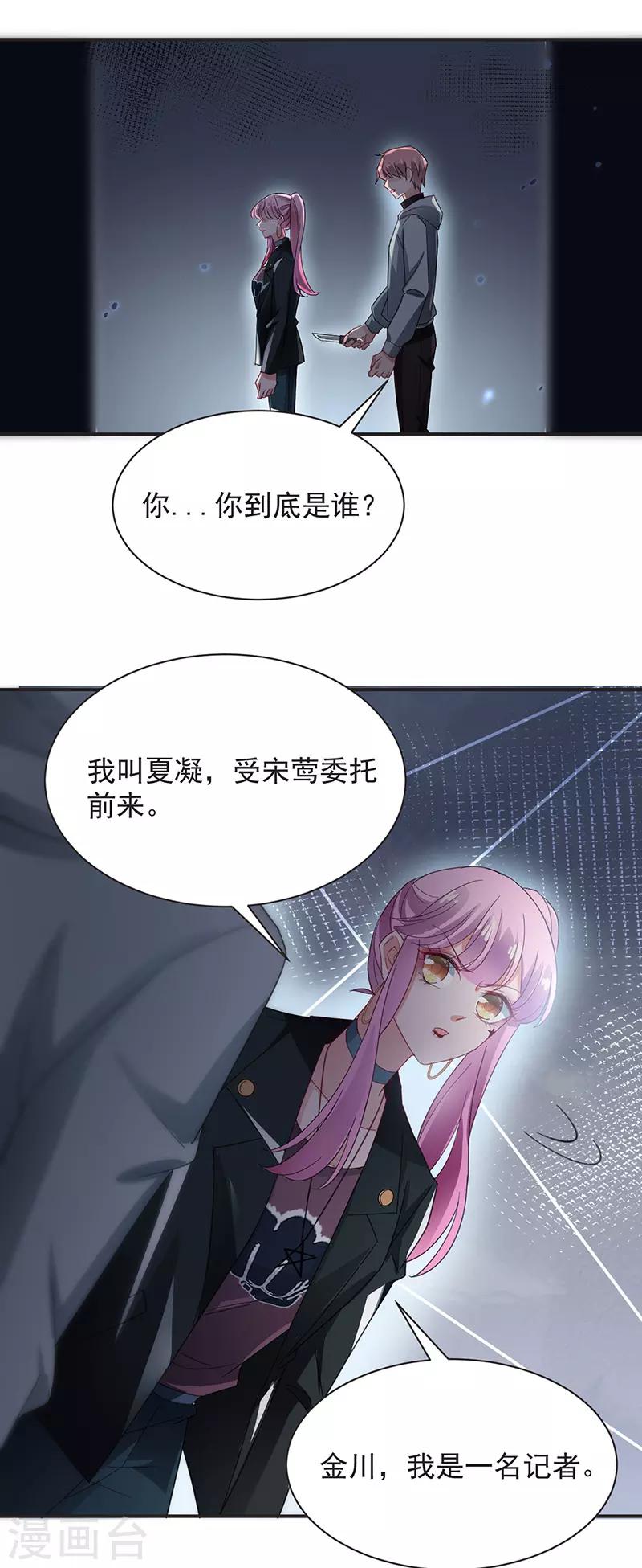 第72话-第73话