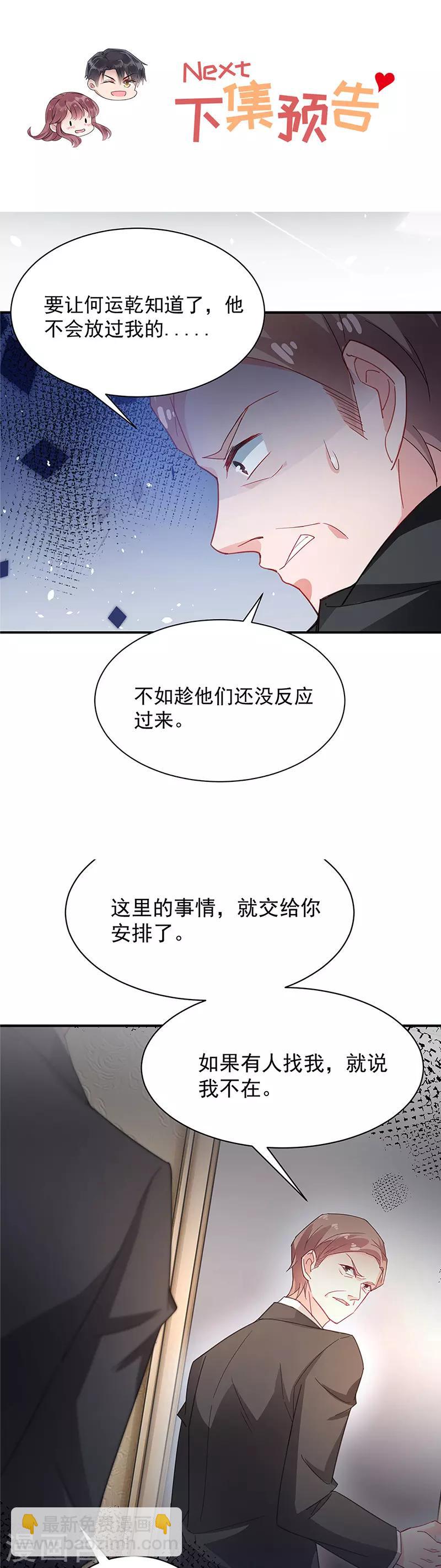 第74话-第75话