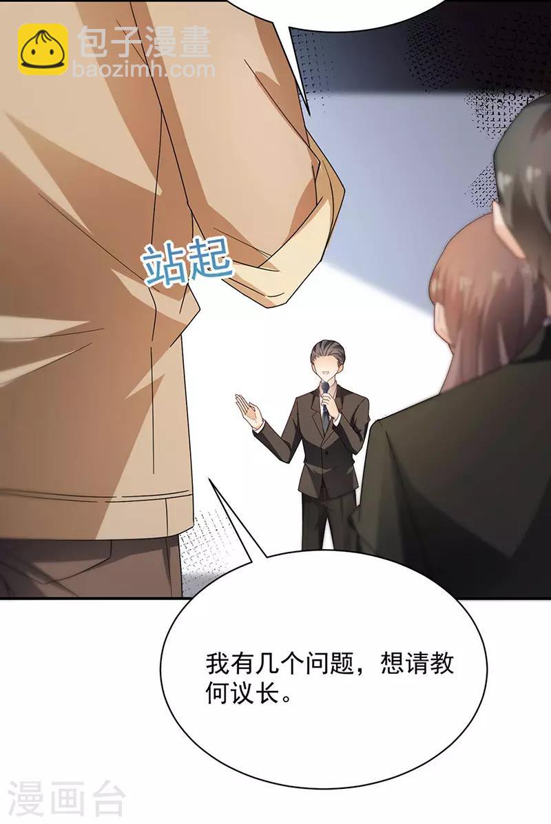 第78话-第79话