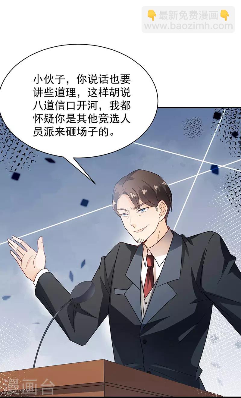 第78话-第79话