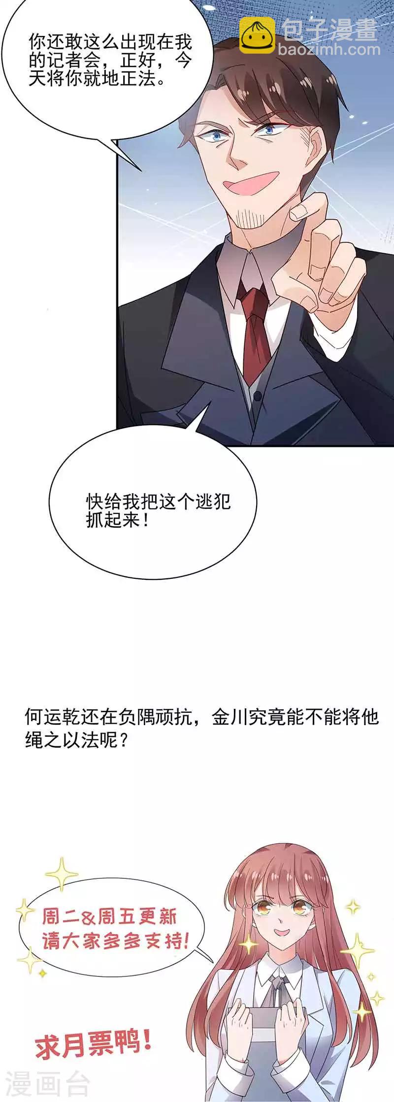 第78话-第79话
