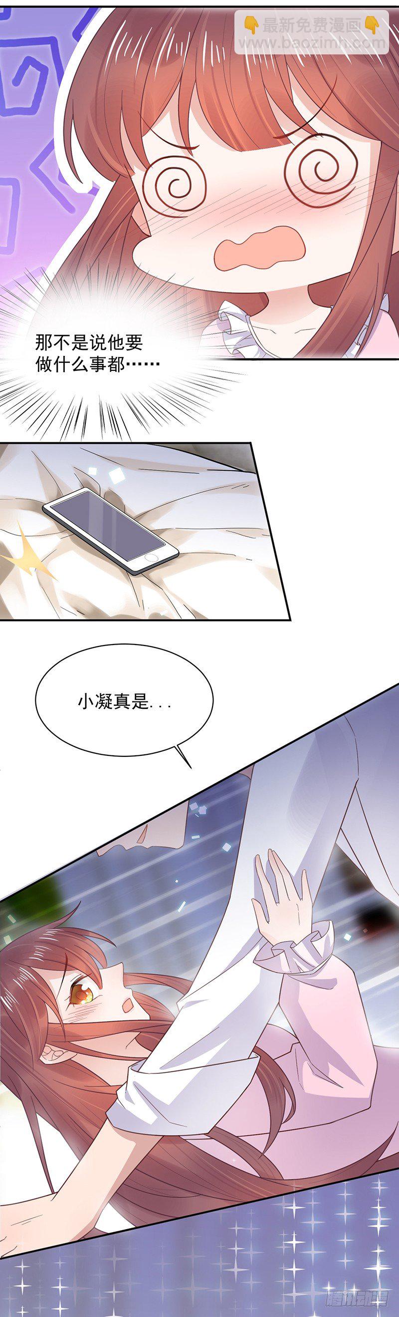 夜深了-第9话