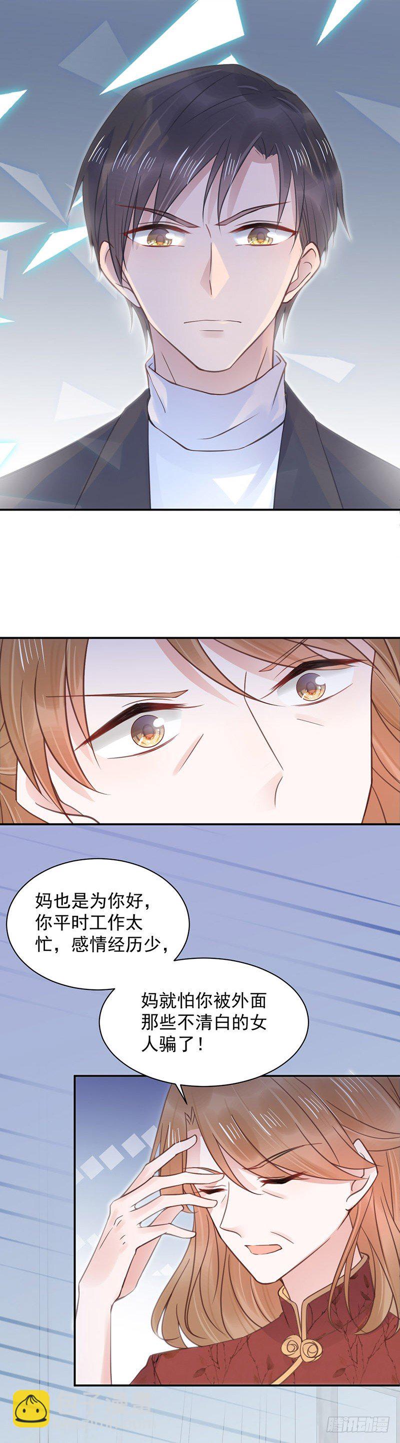 夜深了-第9话