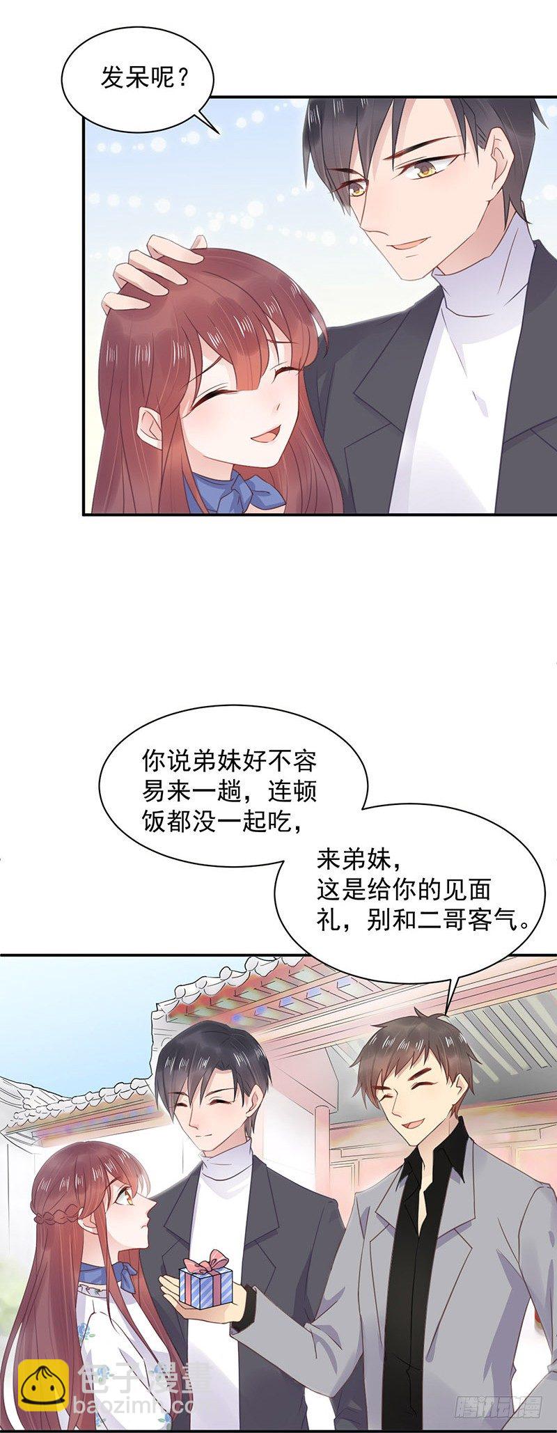 夜深了-第9话