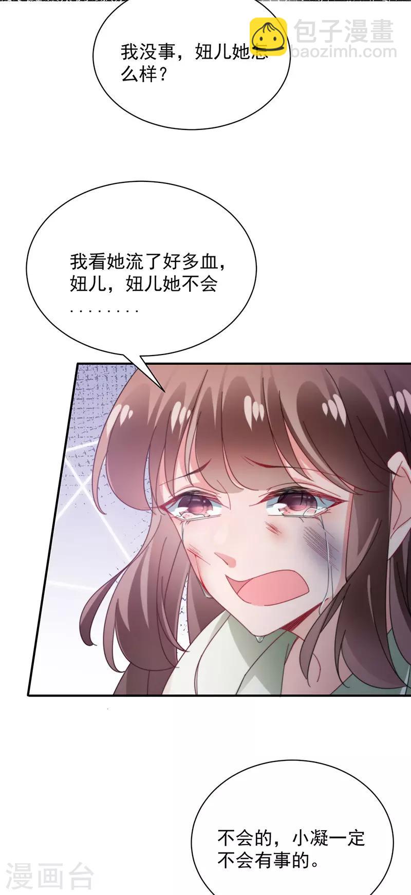 第88话-第89话