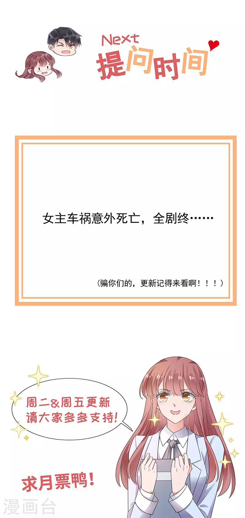 第88话-第89话
