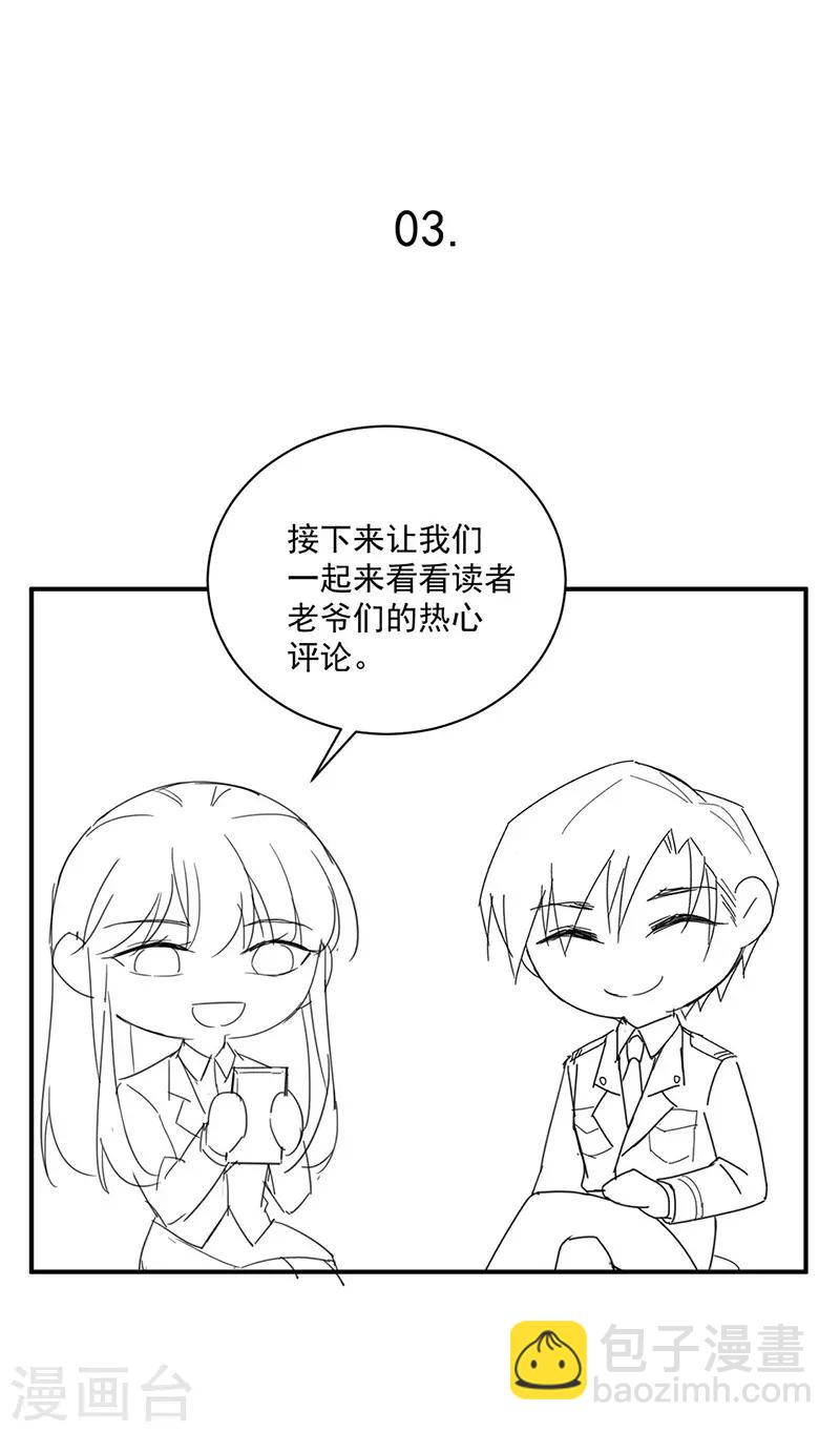 小剧场 夏凝有约-第95话