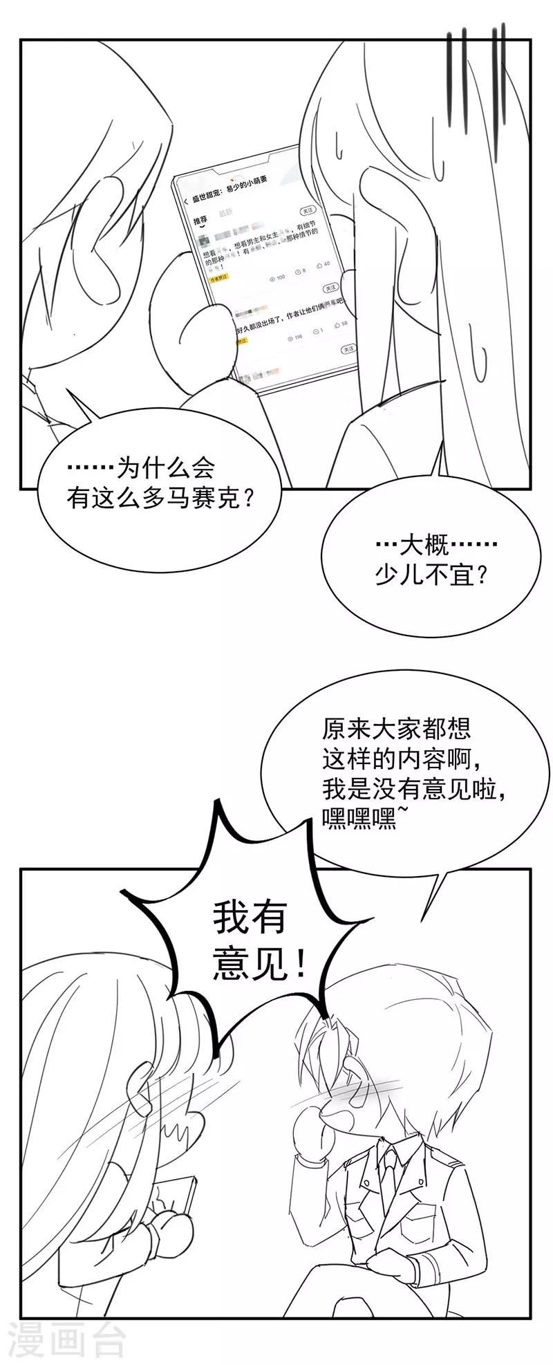 小剧场 夏凝有约-第95话