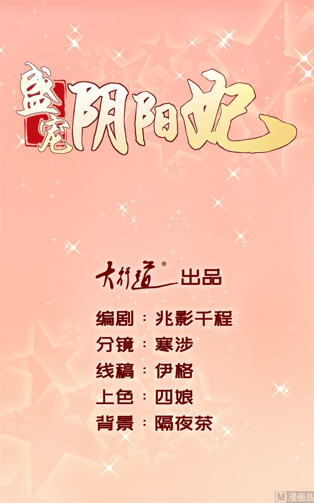 第11话 小惊魂夜(1/2)-第11话