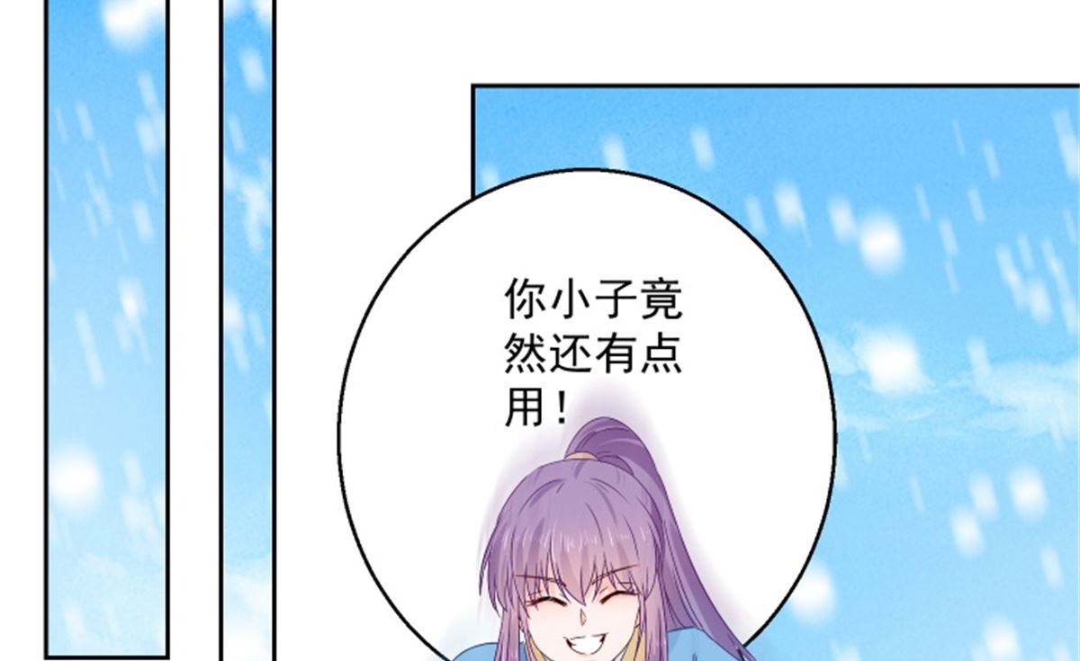 第101话 虚拟国度(1/2)-第101话