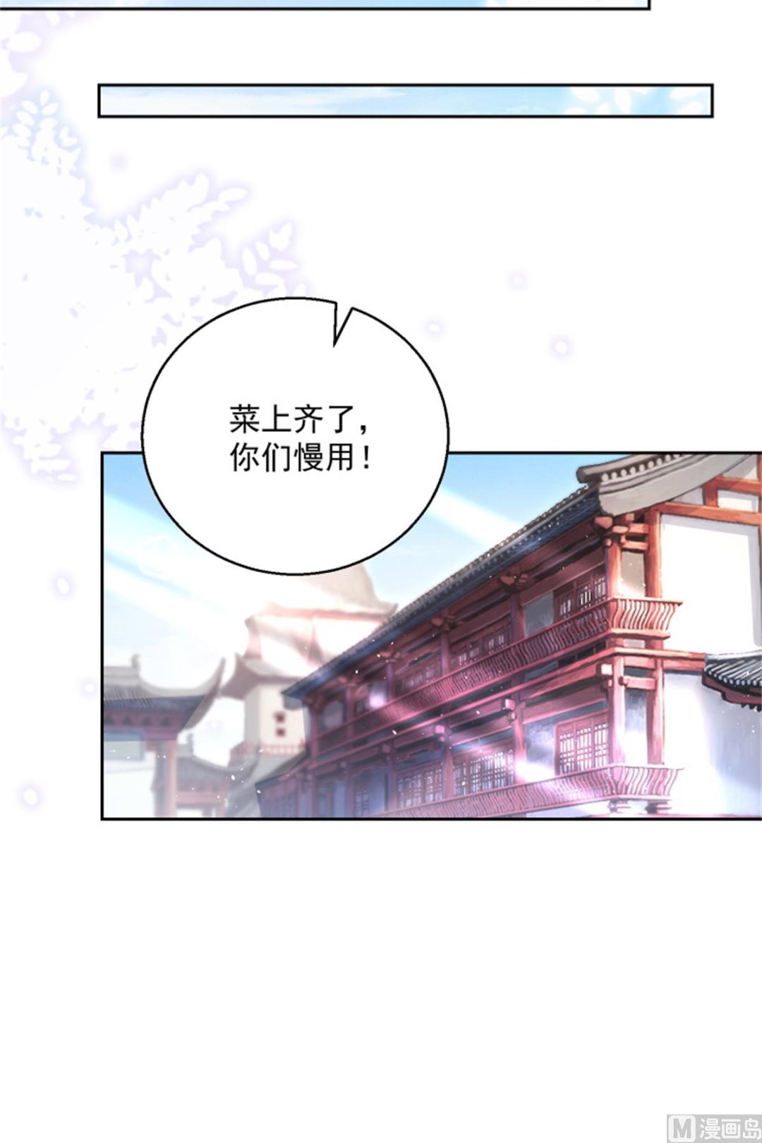 第101话 虚拟国度(1/2)-第101话