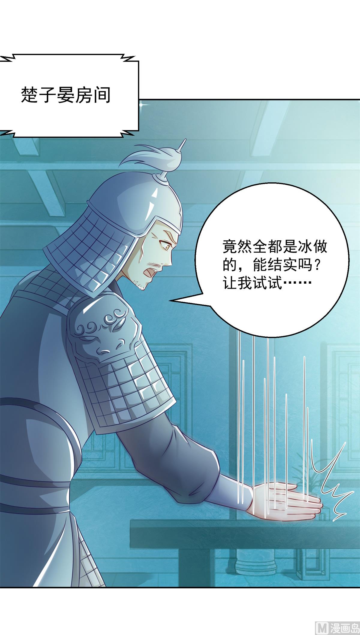 第103话 自寻死路(1/2)-第103话