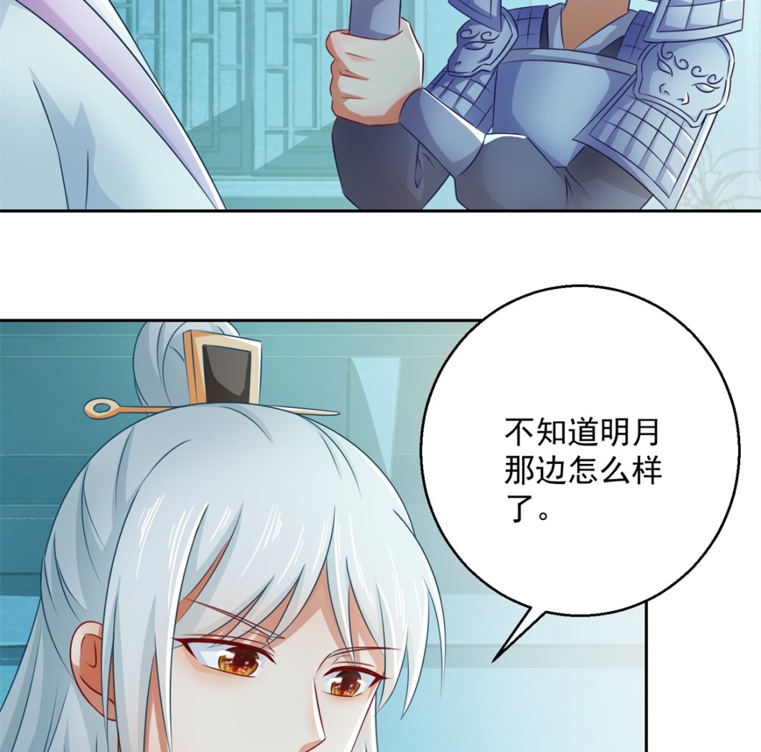 第103话 自寻死路(1/2)-第103话