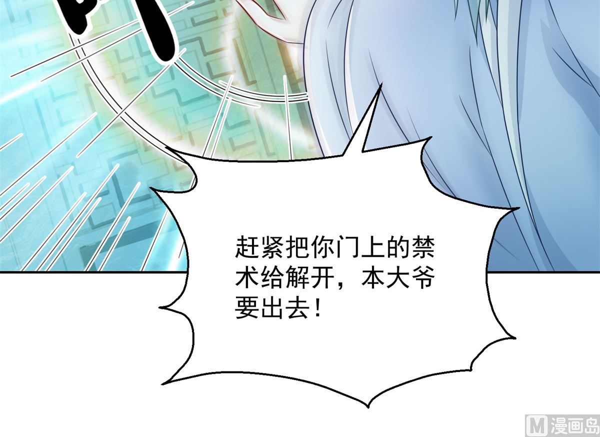 第103话 自寻死路(1/2)-第103话