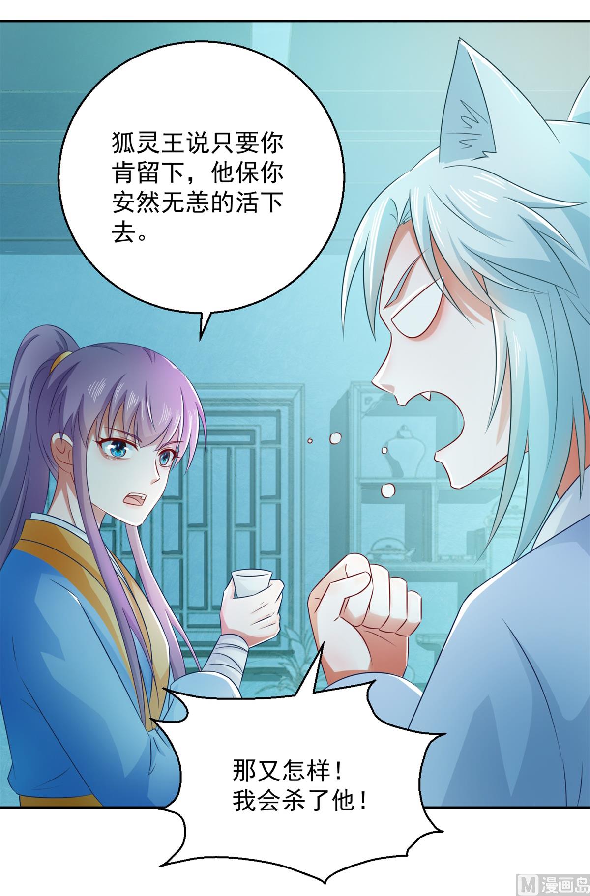 第103话 自寻死路(1/2)-第103话