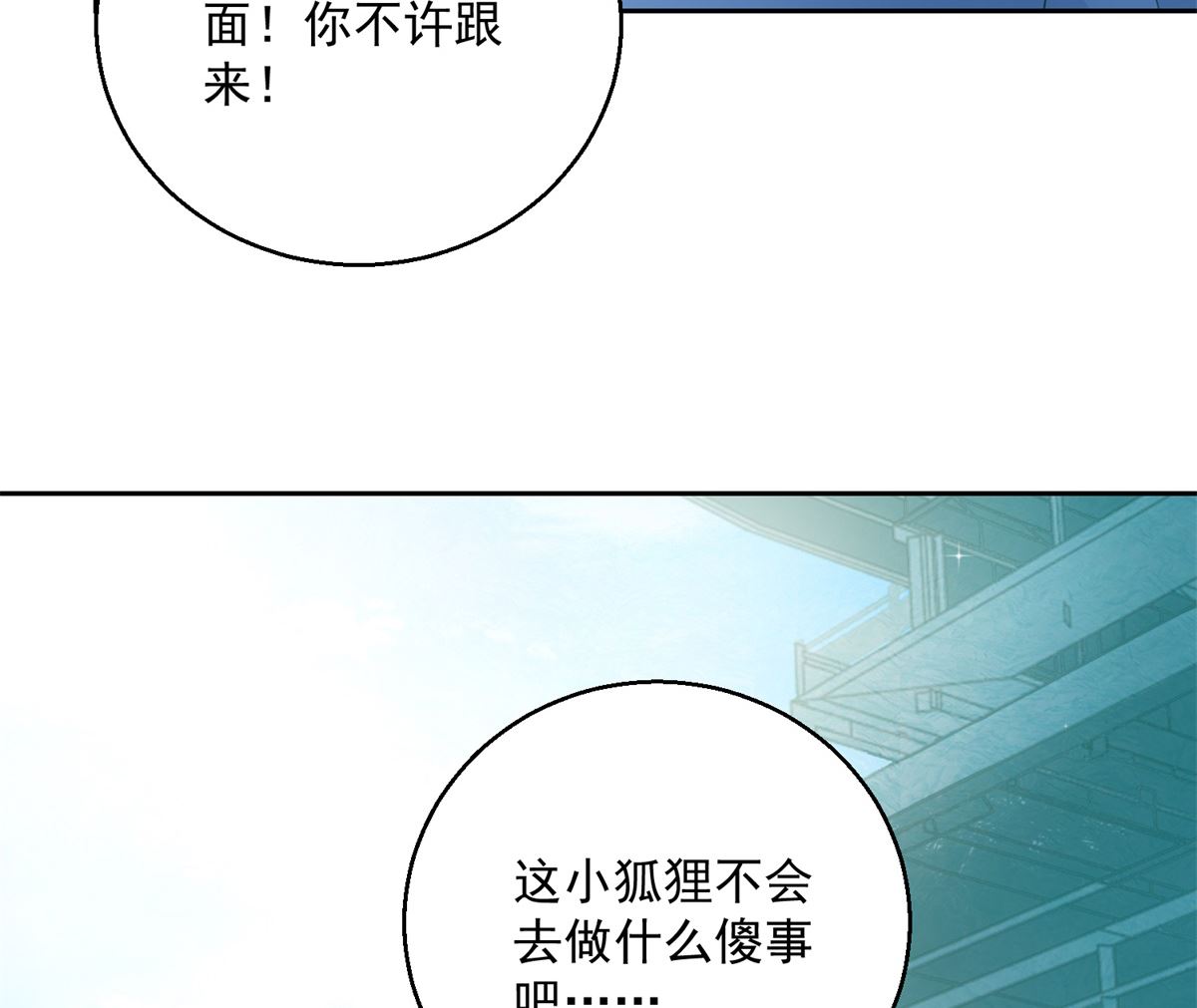 第103话 自寻死路(1/2)-第103话