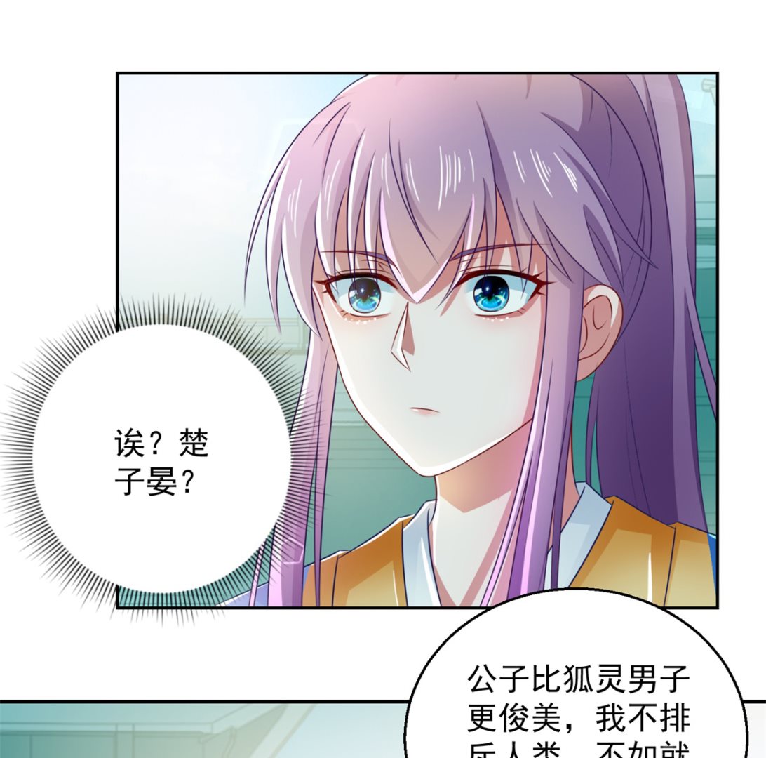 第103话 自寻死路(1/2)-第103话