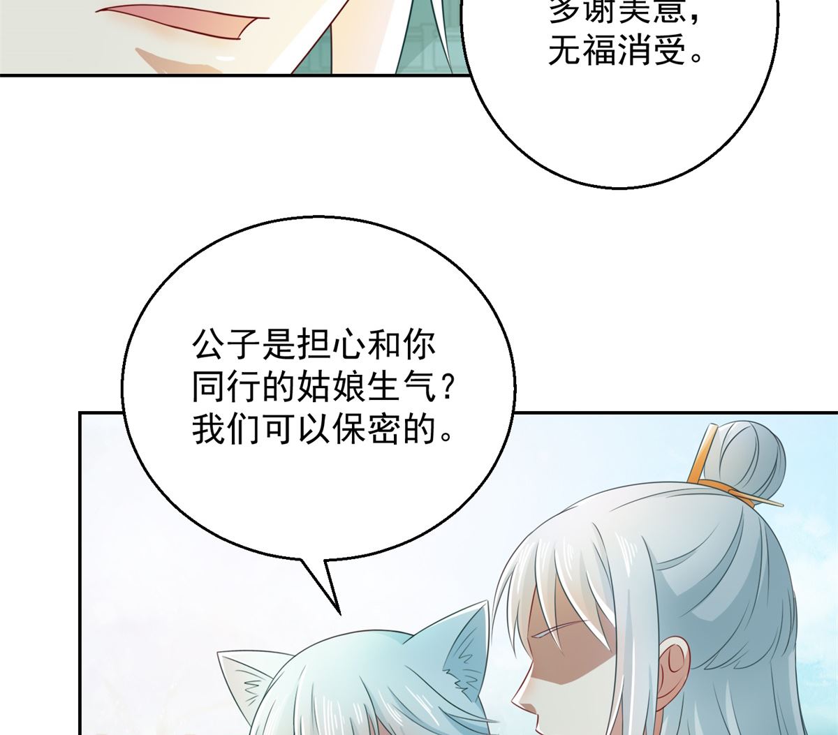 第103话 自寻死路(1/2)-第103话