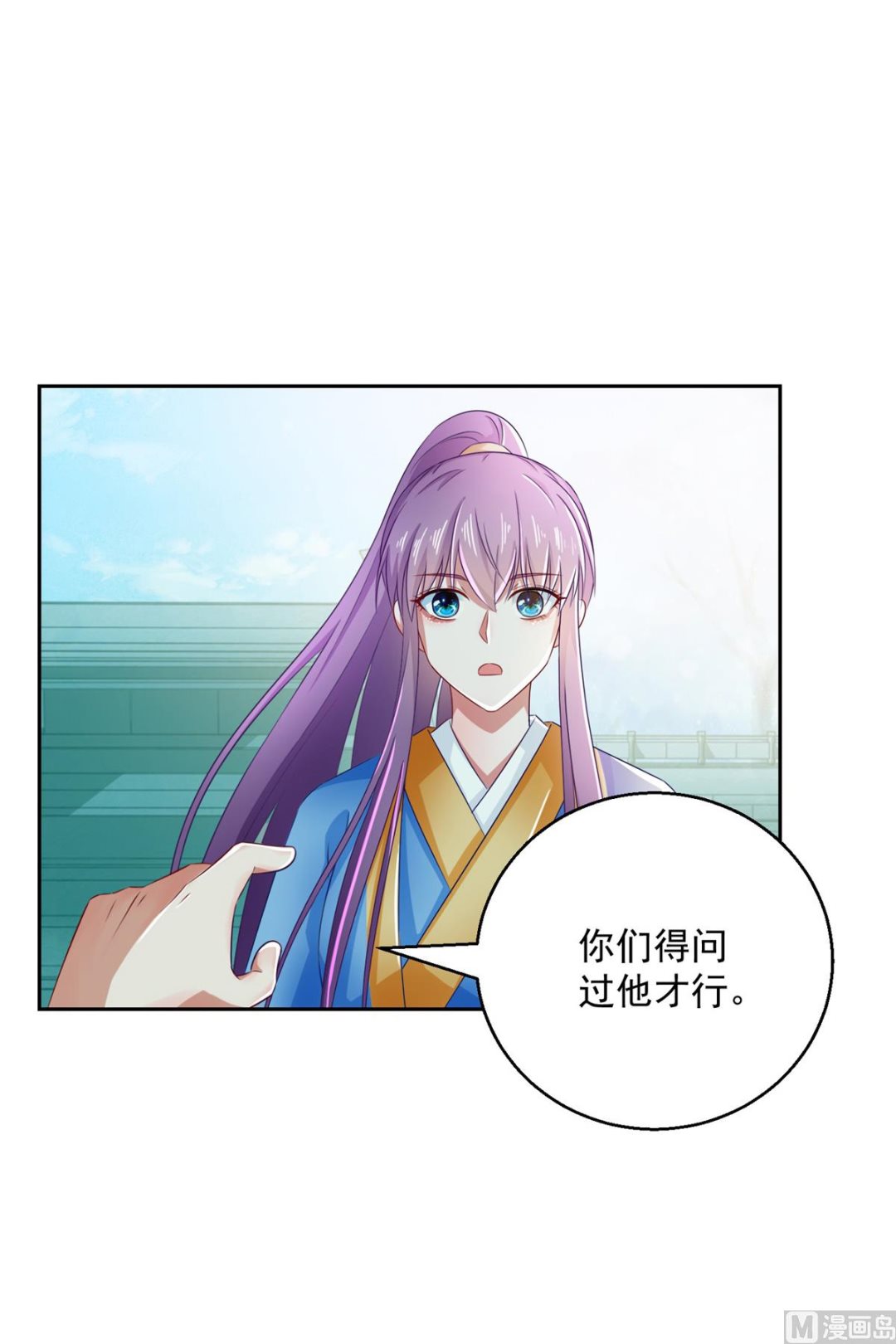 第103话 自寻死路(1/2)-第103话