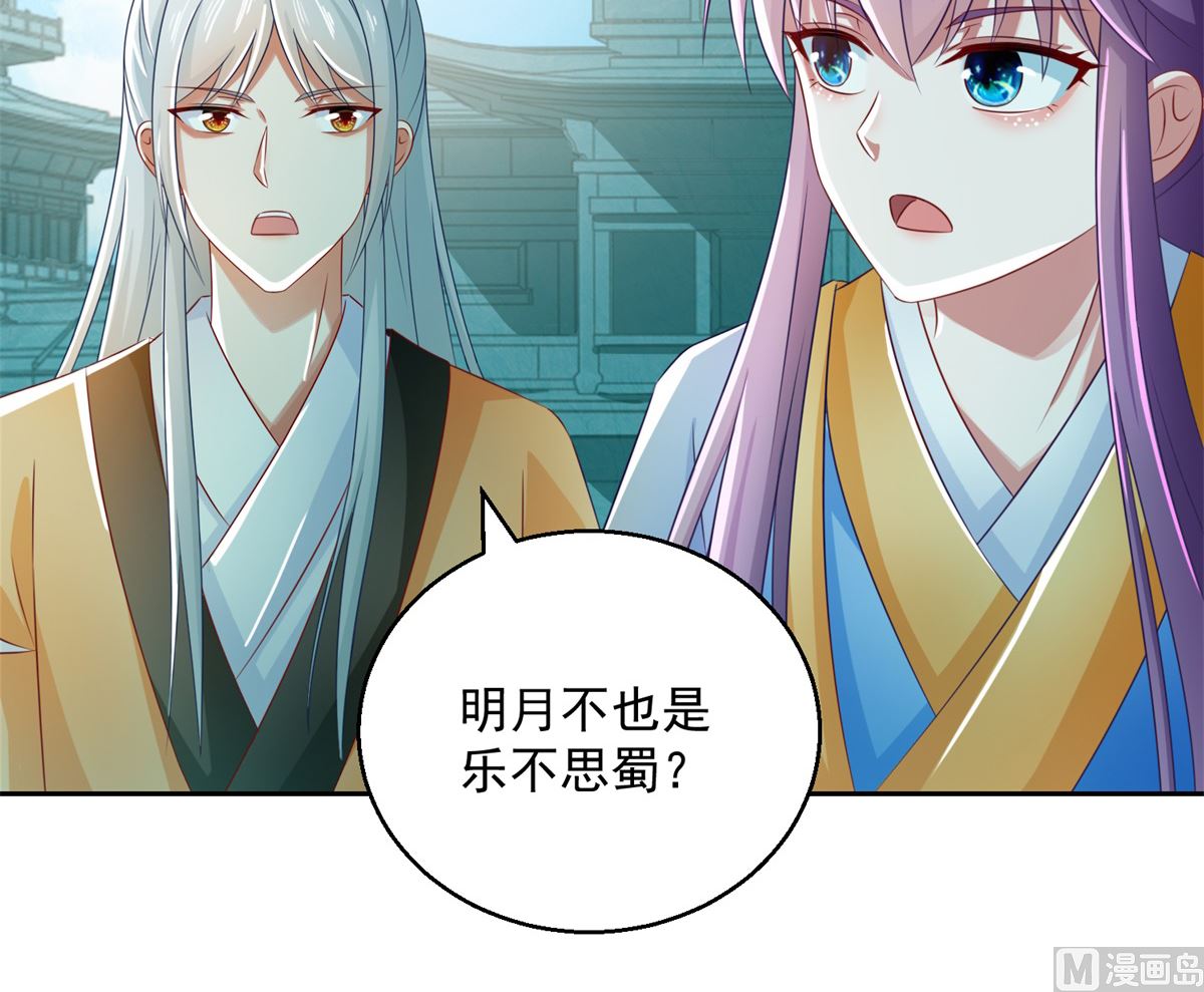 第103话 自寻死路(1/2)-第103话