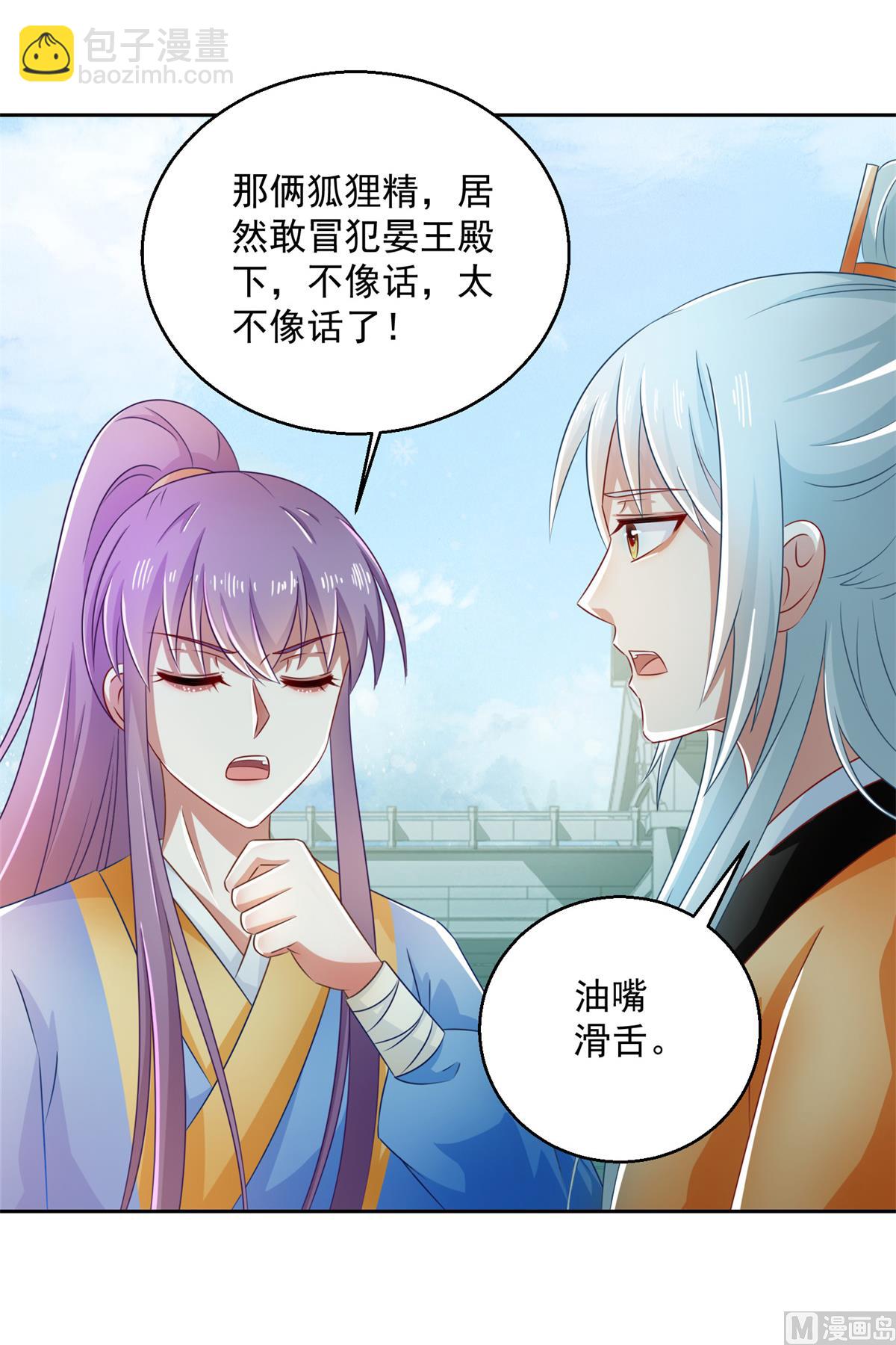 第103话 自寻死路(1/2)-第103话