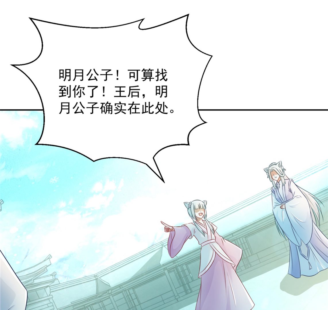 第103话 自寻死路(1/2)-第103话