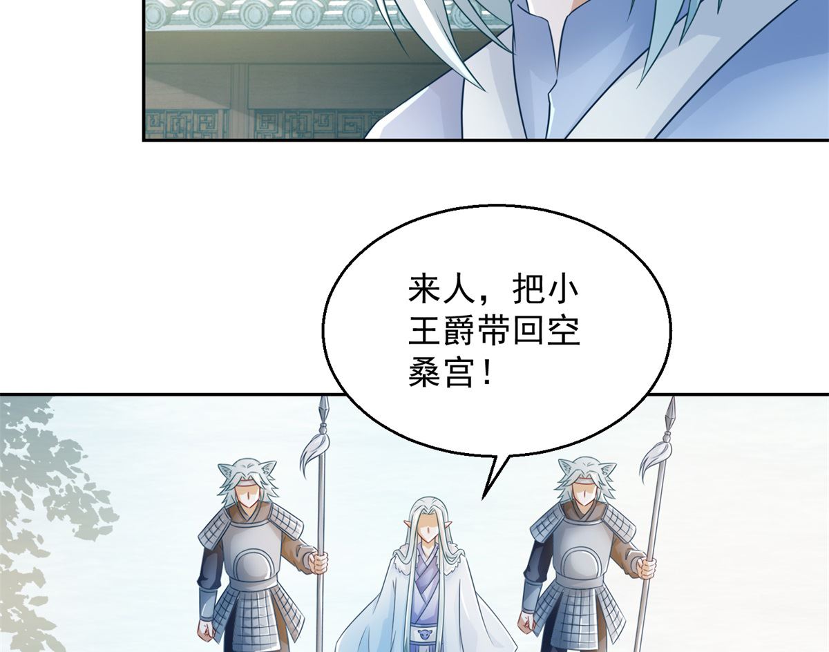 第103话 自寻死路(1/2)-第103话